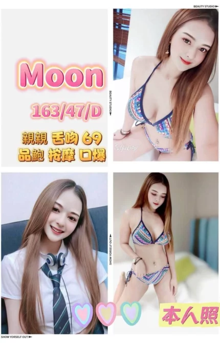 桃園定點茶-MOON
