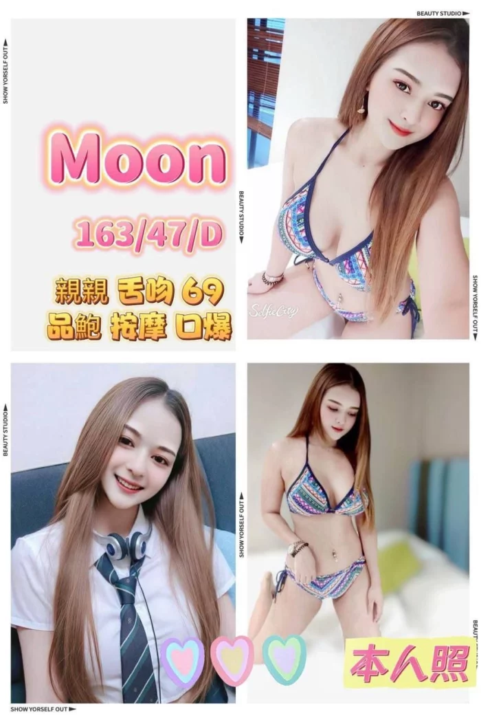 桃園定點茶-MOON