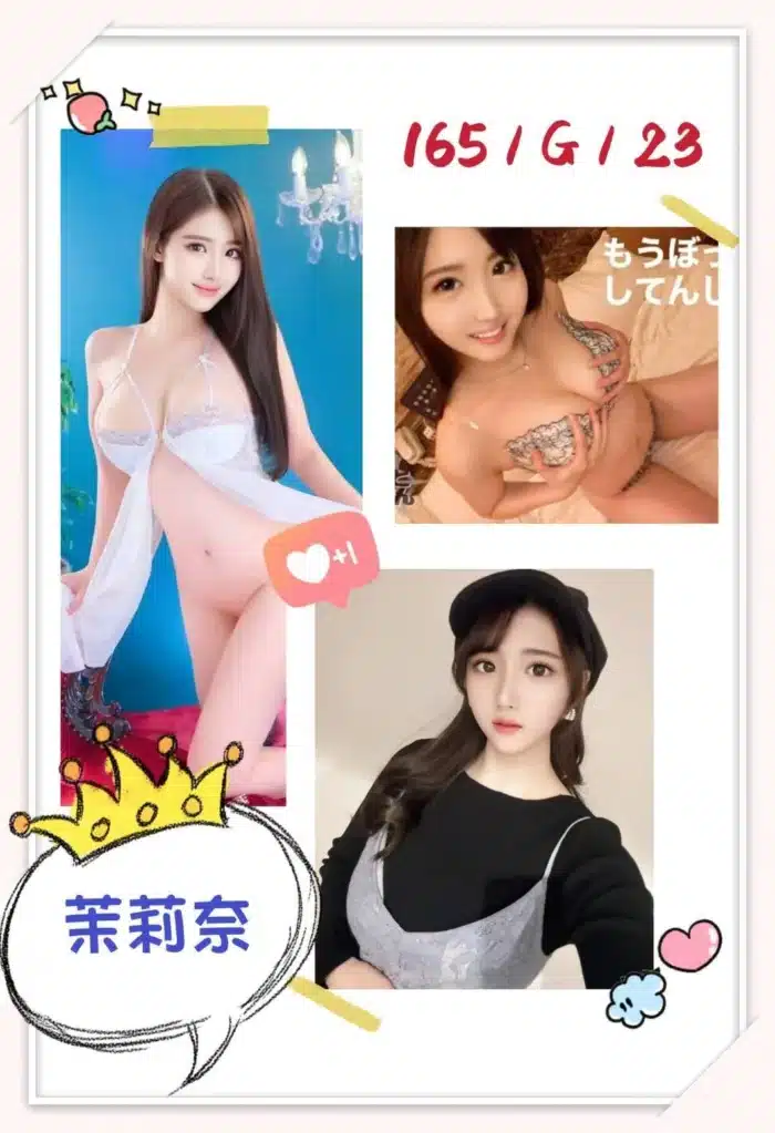 台北外送茶-茉莉奈