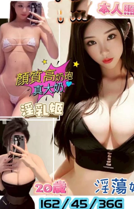 台南定點茶-淫蕩妹