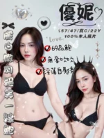 嘉義定點茶-優妮