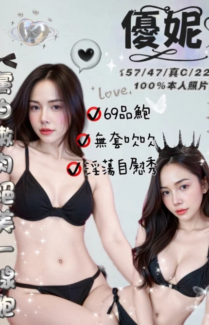嘉義定點茶-優妮