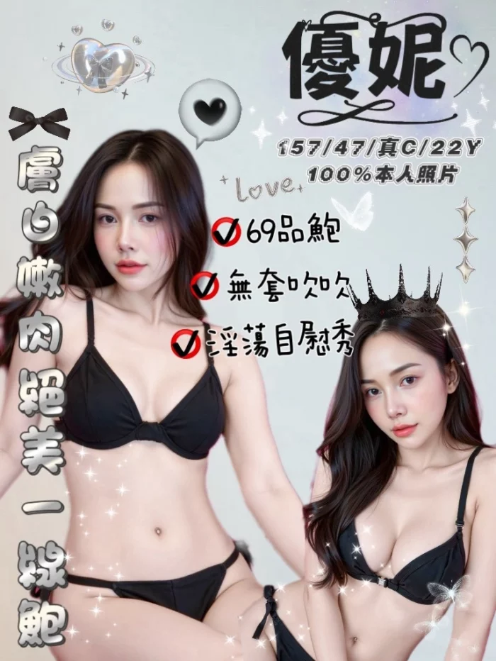 嘉義定點茶-優妮