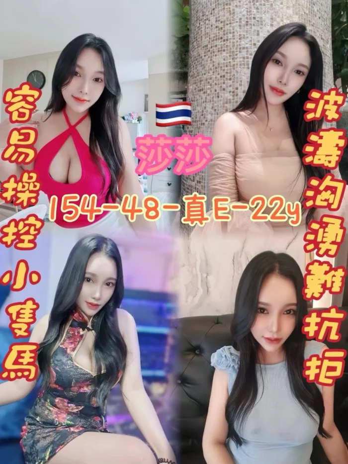 桃園定點茶-莎莎