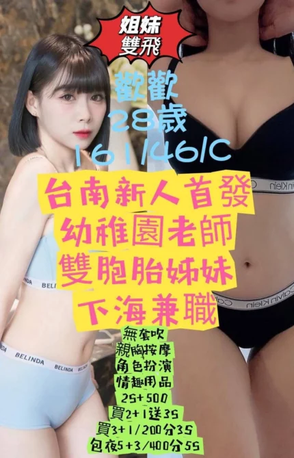 台南定點茶-歡歡