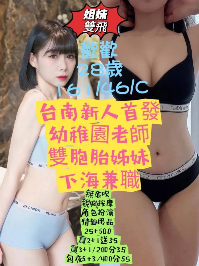 台南定點茶-歡歡