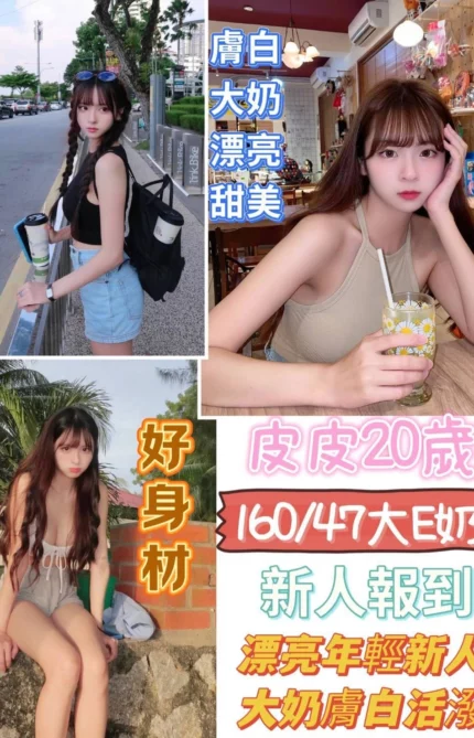 台南定點茶-皮皮