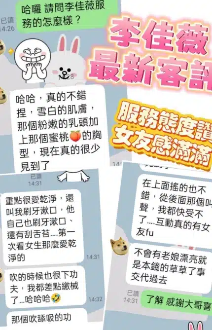 台南定點茶-李佳薇