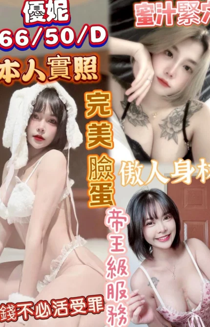 彰化定點茶-優妮