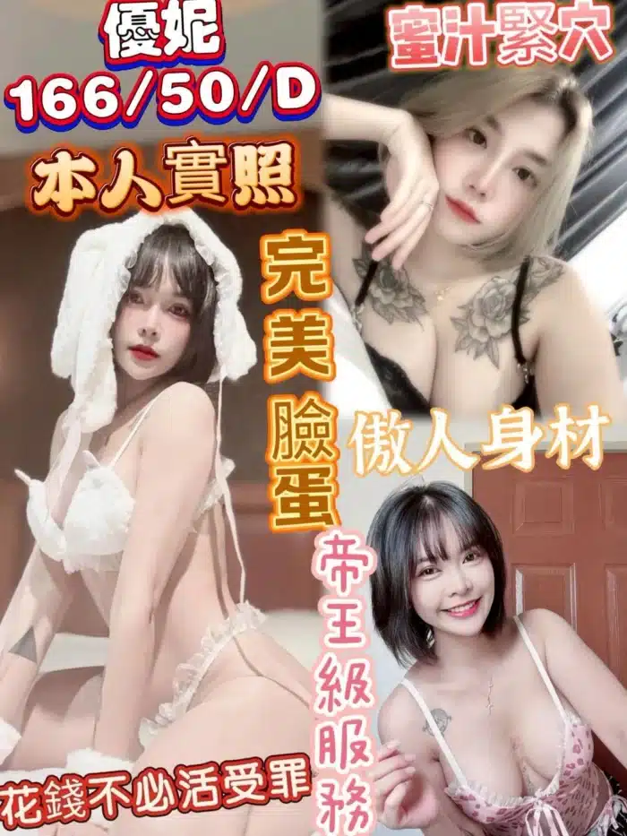 彰化定點茶-優妮