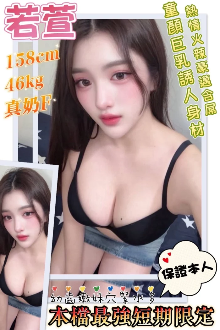 台南定點茶-若萱