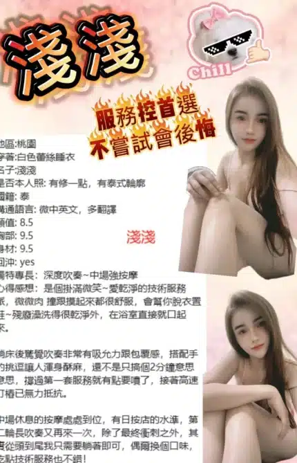 桃園定點茶-淺淺
