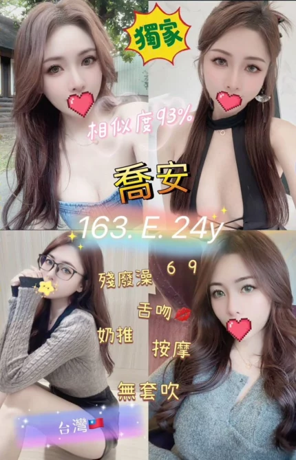 台北定點茶-喬安