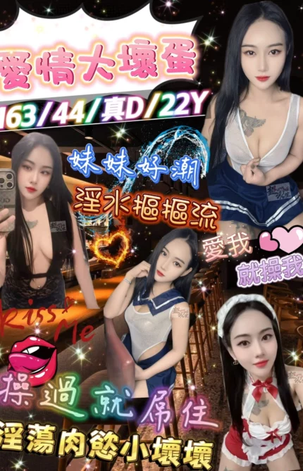 台北定點茶-愛情大壞蛋