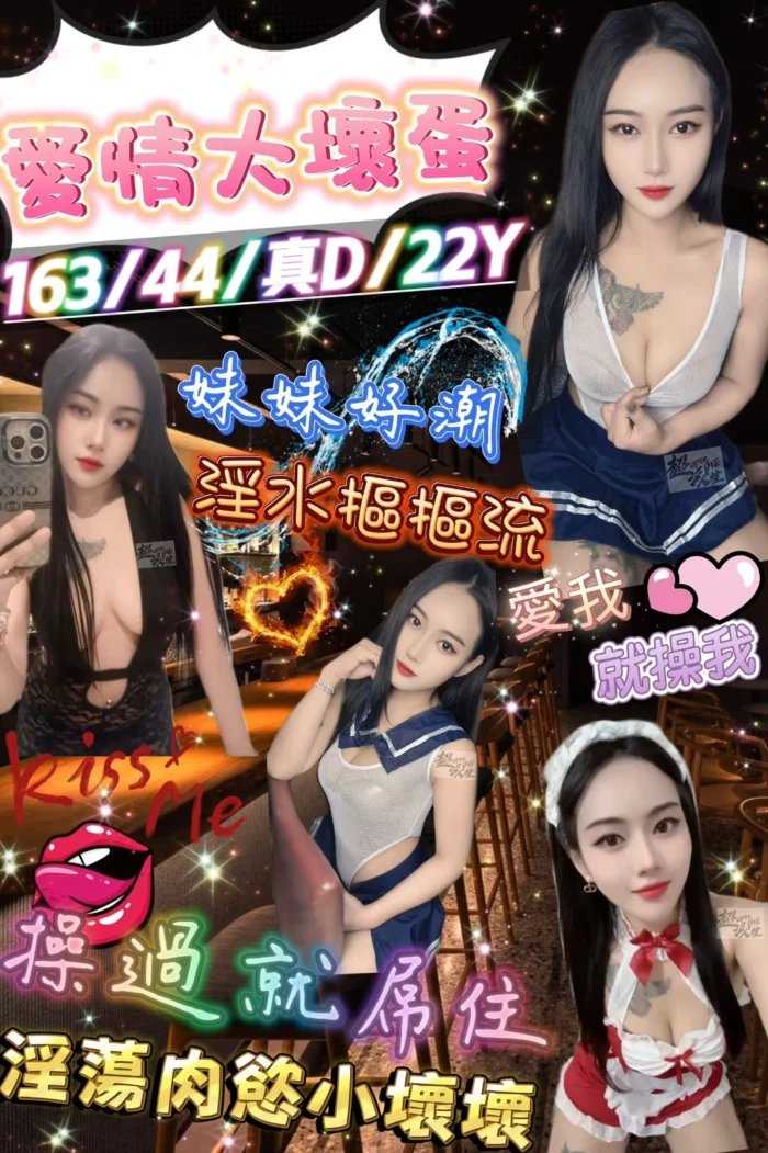 台北定點茶-愛情大壞蛋