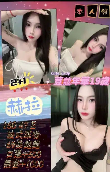 台北定點茶-赫拉