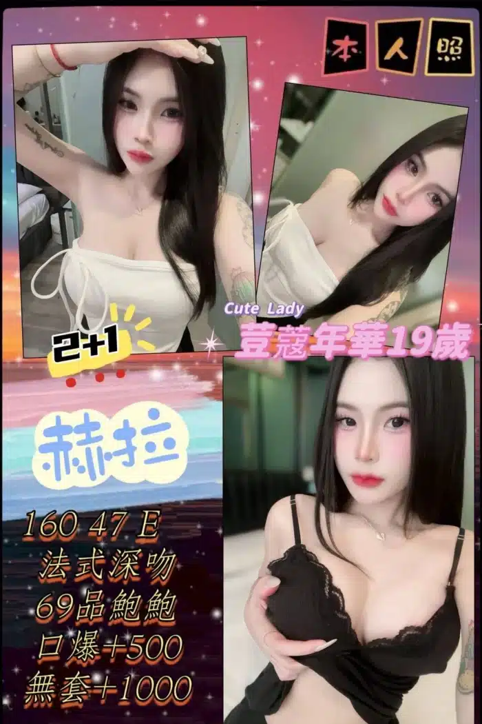 台北定點茶-赫拉