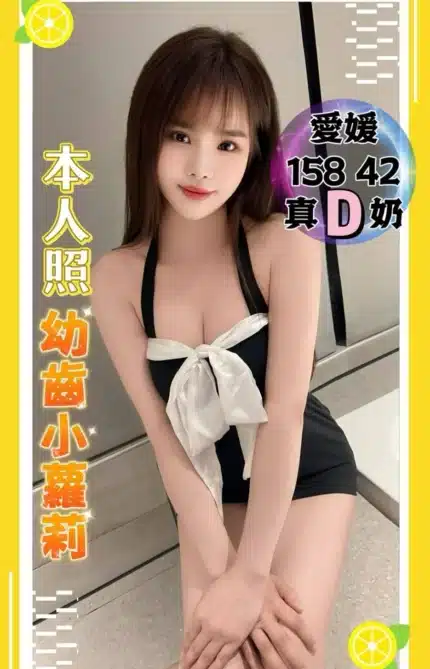 台中定點茶-愛媛