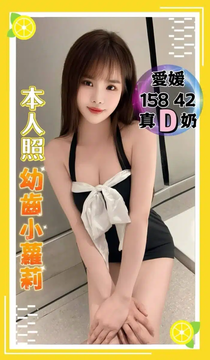 台中定點茶-愛媛
