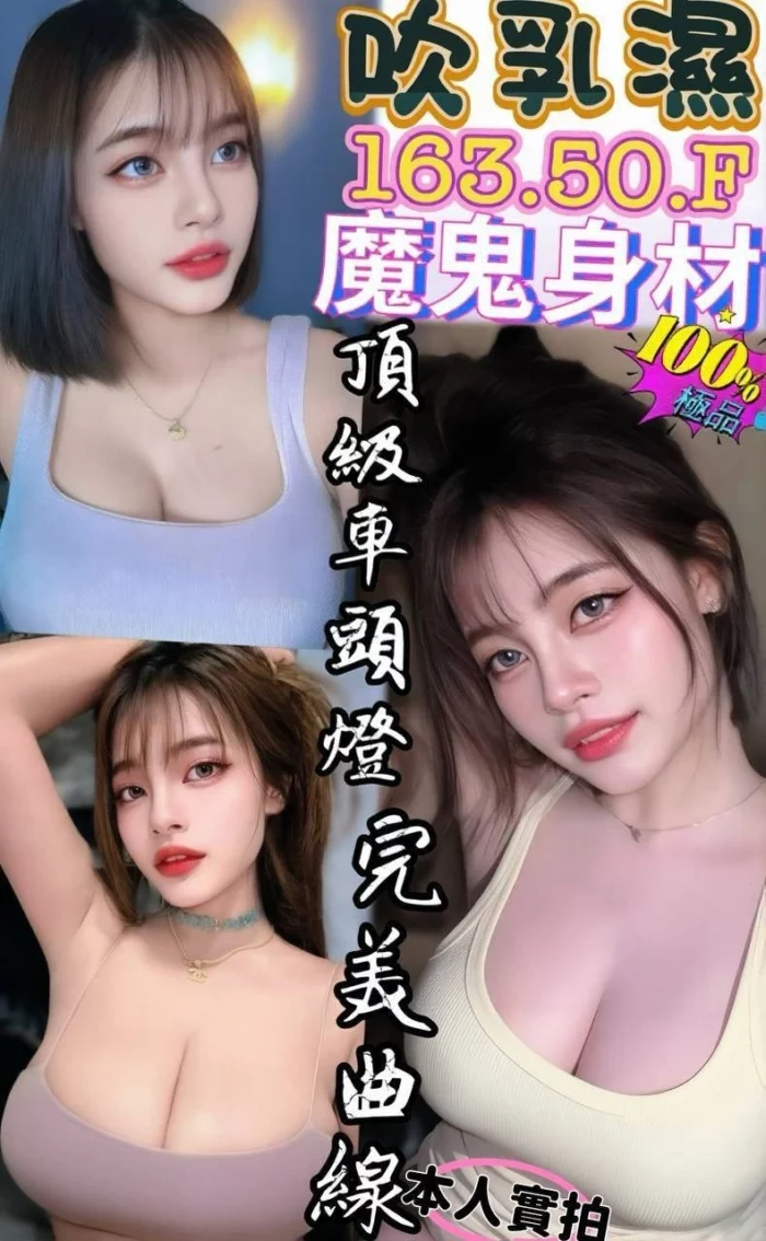 屏東定點茶-吹乳濕