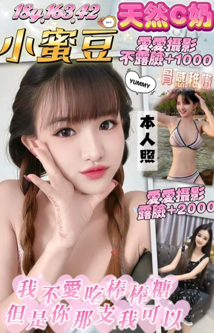 桃園定點茶-小蜜豆