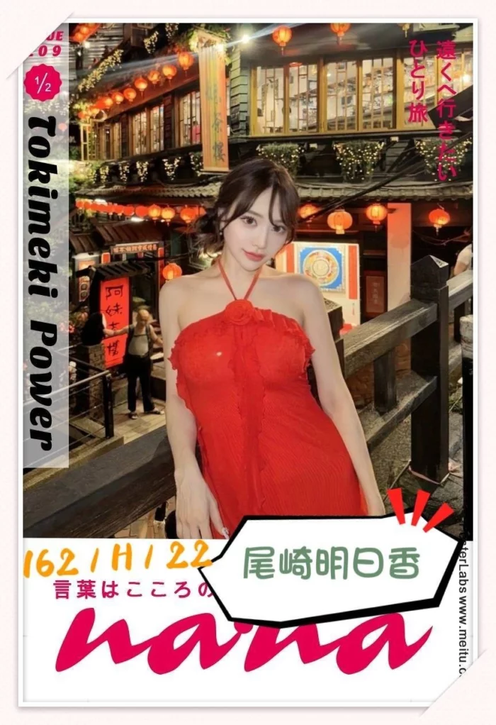 台中外送茶-尾崎明日香