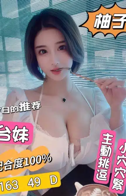 台北定點茶-柚子