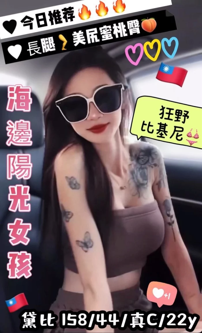 台中定點茶-黛比