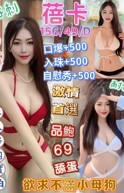 嘉義定點茶-蓓卡