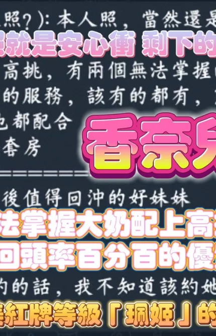 高雄定點茶-香奈兒