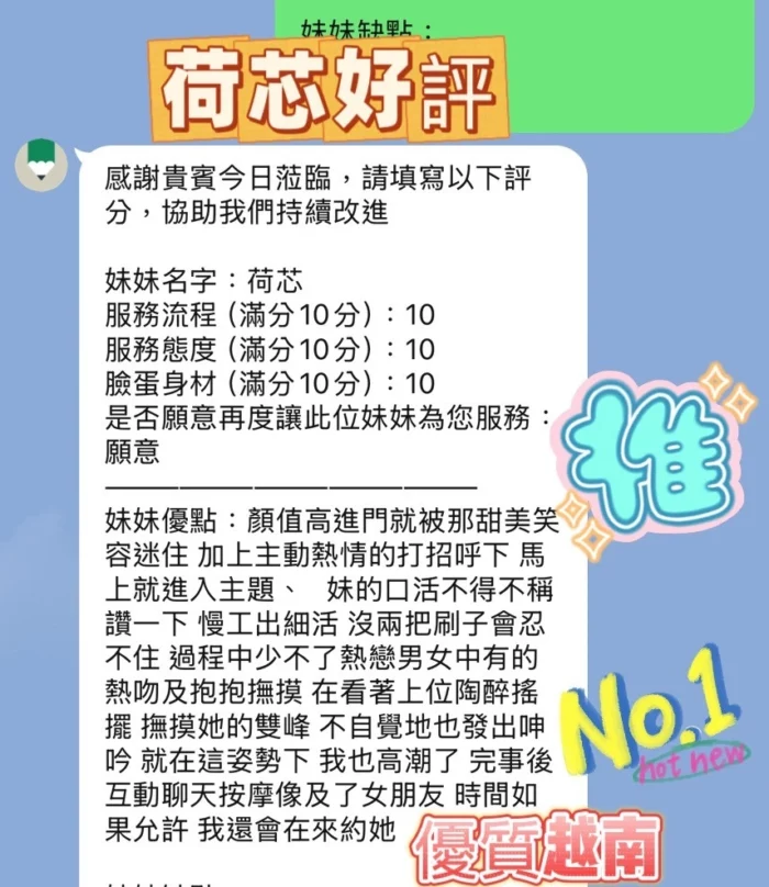新竹定點茶-荷芯