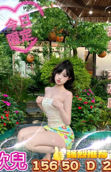 台中外送茶-欣兒