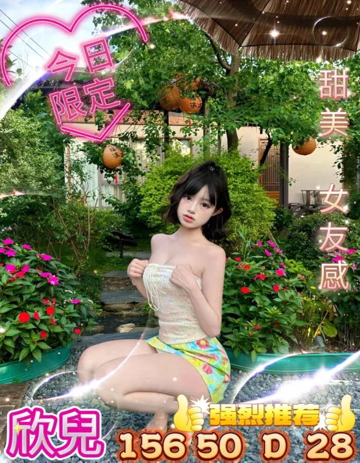 台中外送茶-欣兒