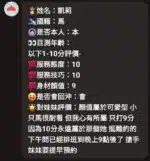 苗栗定點茶-凱莉