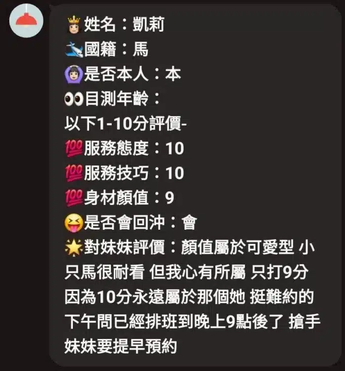 苗栗定點茶-凱莉