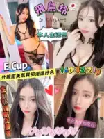 台北外送茶-飛鳥鈴
