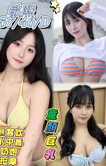 台中定點茶-敏熙