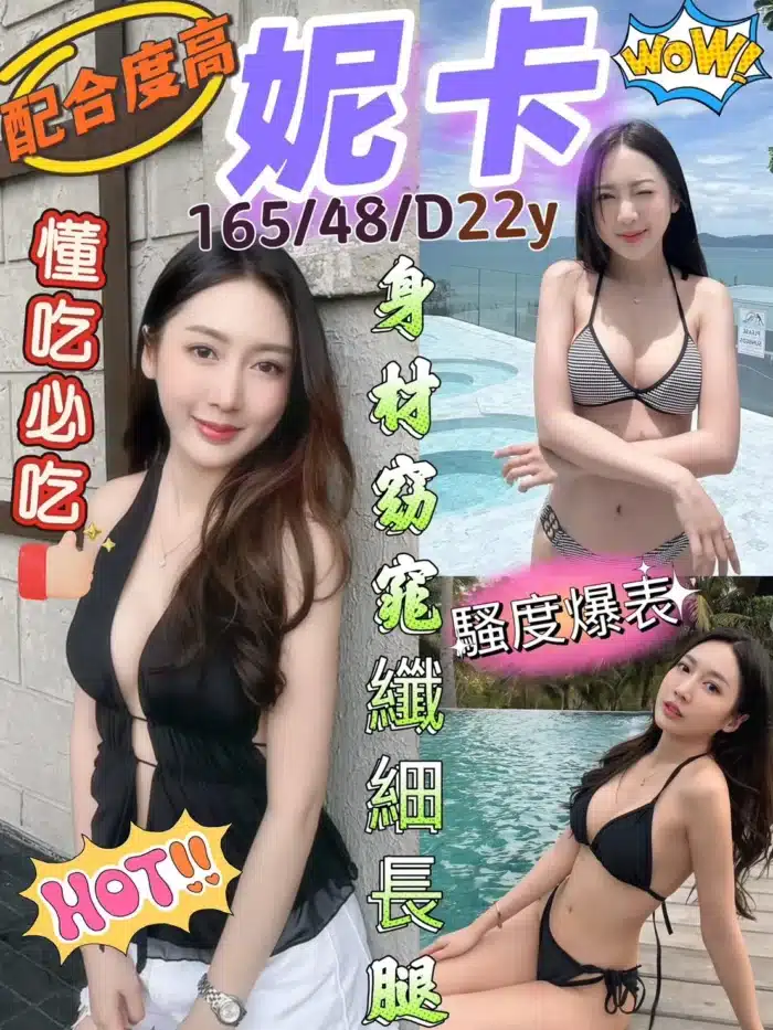 新北定點茶-妮卡