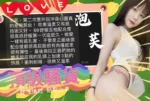 南投定點茶-泡芙
