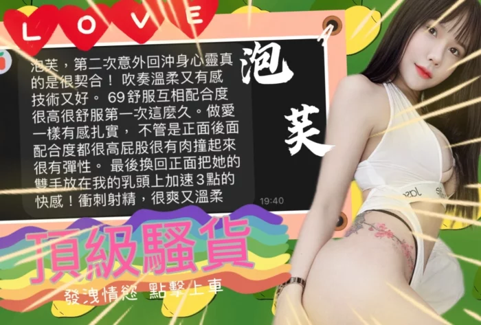 南投定點茶-泡芙