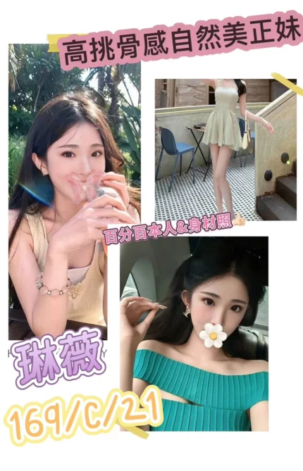 台北外送茶-琳薇