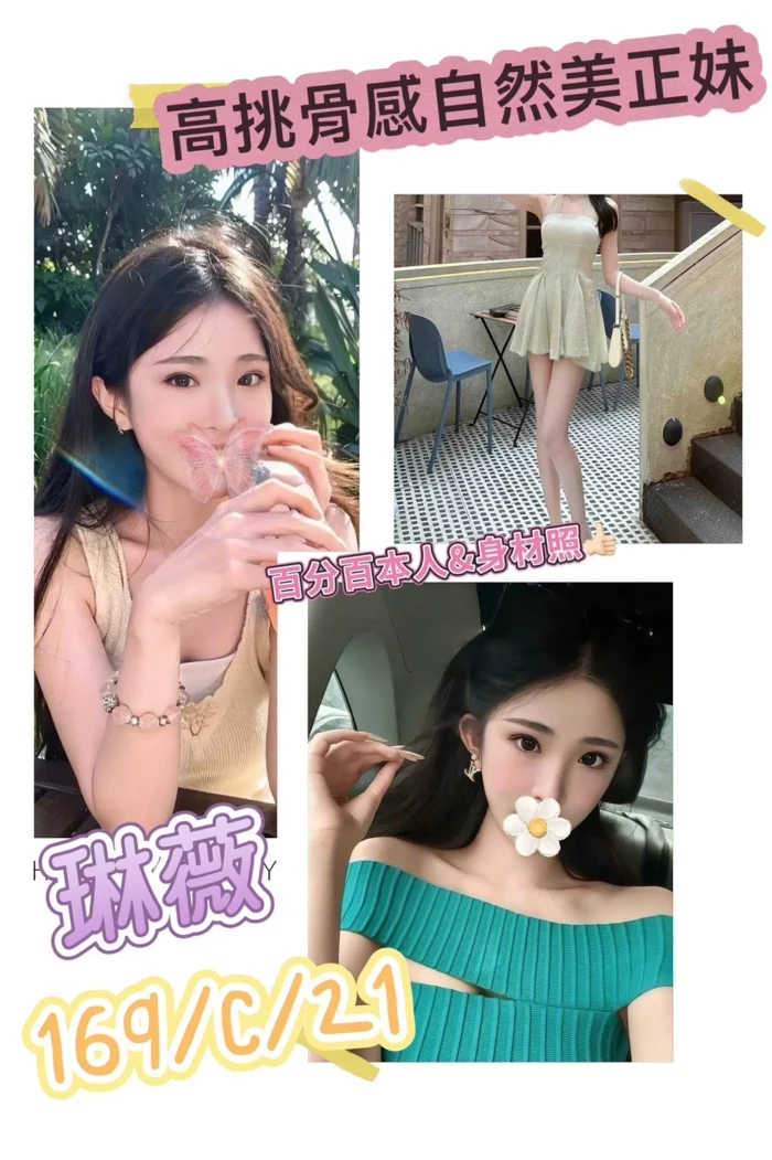 台北外送茶-琳薇