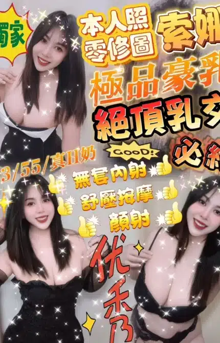 新竹定點茶-索娜