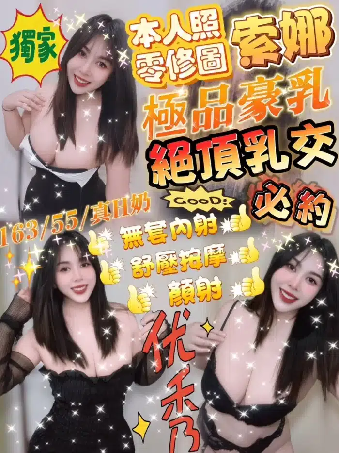 新竹定點茶-索娜