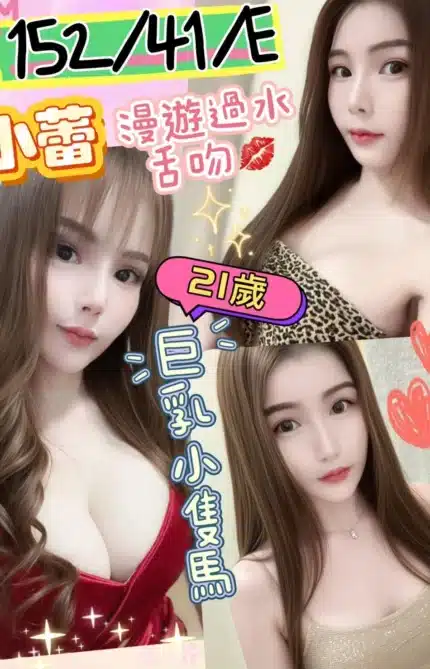 彰化定點茶-小蕾