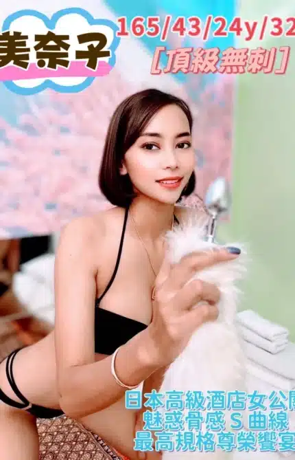 台中定點茶-美奈子