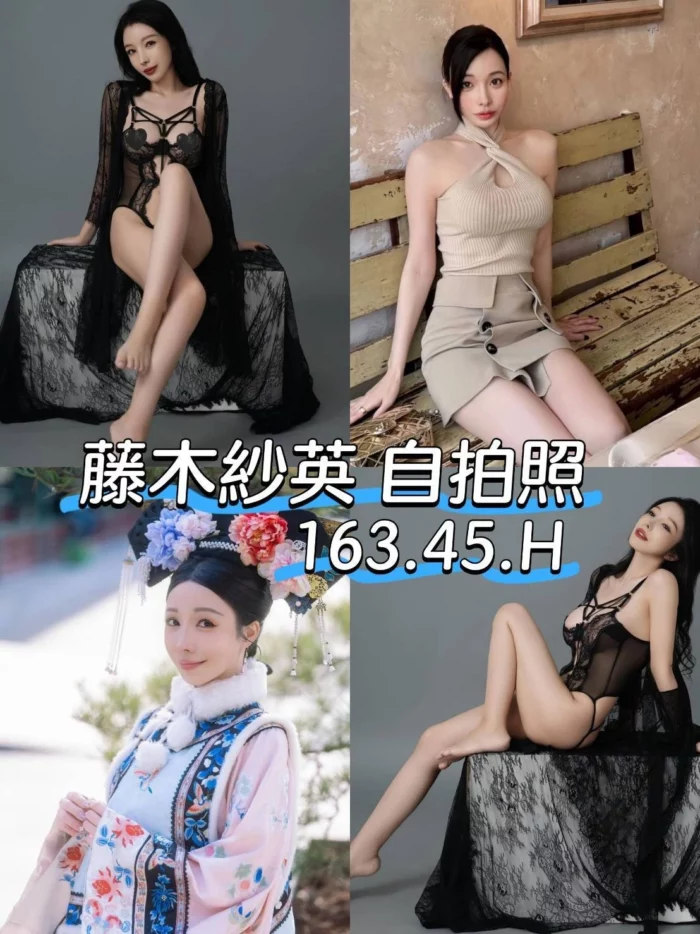 台北外送茶-藤木紗英