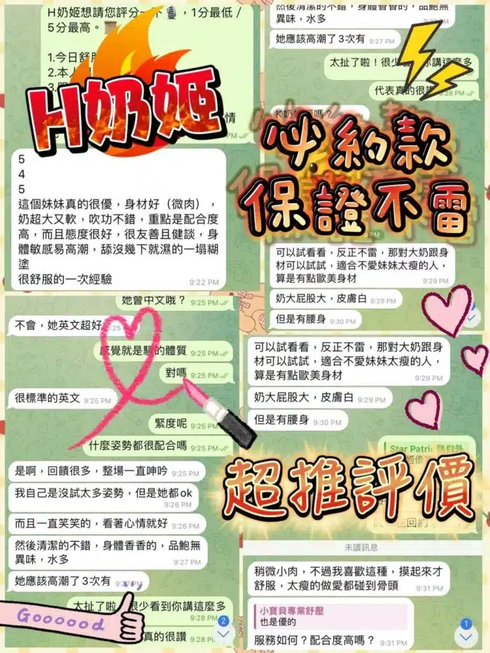 台中定點茶-H奶姬