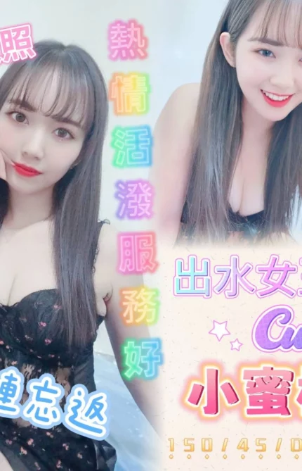 台南定點茶-小蜜桃