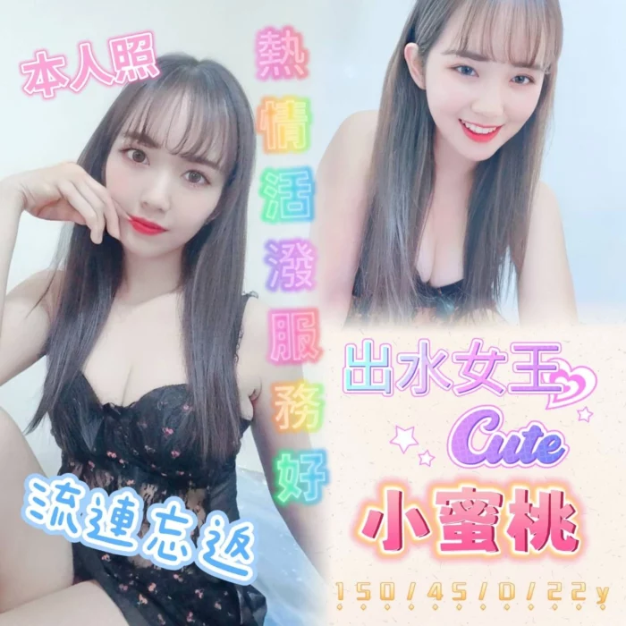 台南定點茶-小蜜桃